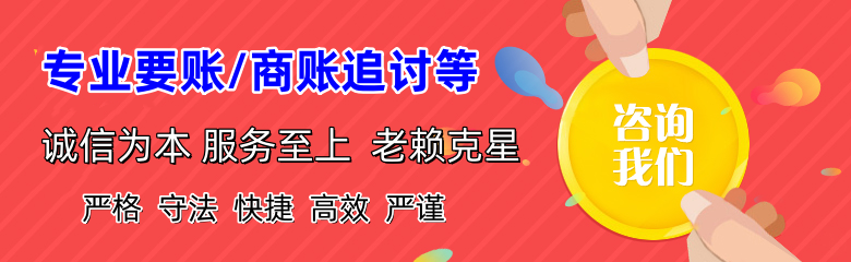桐庐要账公司