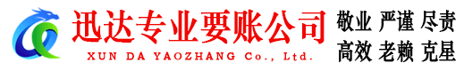 桐庐要账公司